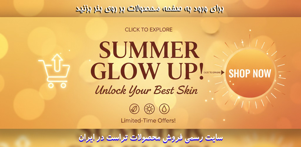 سایت فرش محصولات تراست